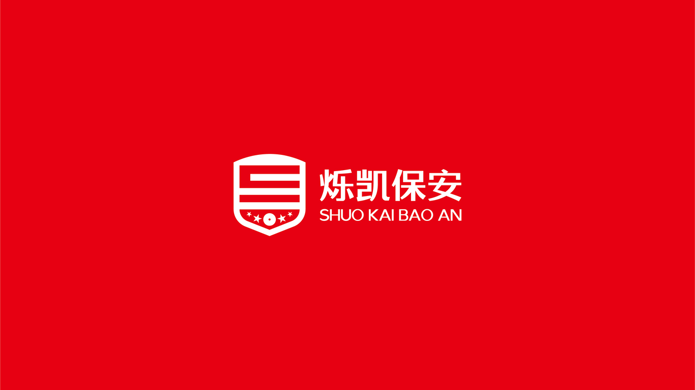 爍凱保安公司LOGO設(shè)計(jì)中標(biāo)圖0