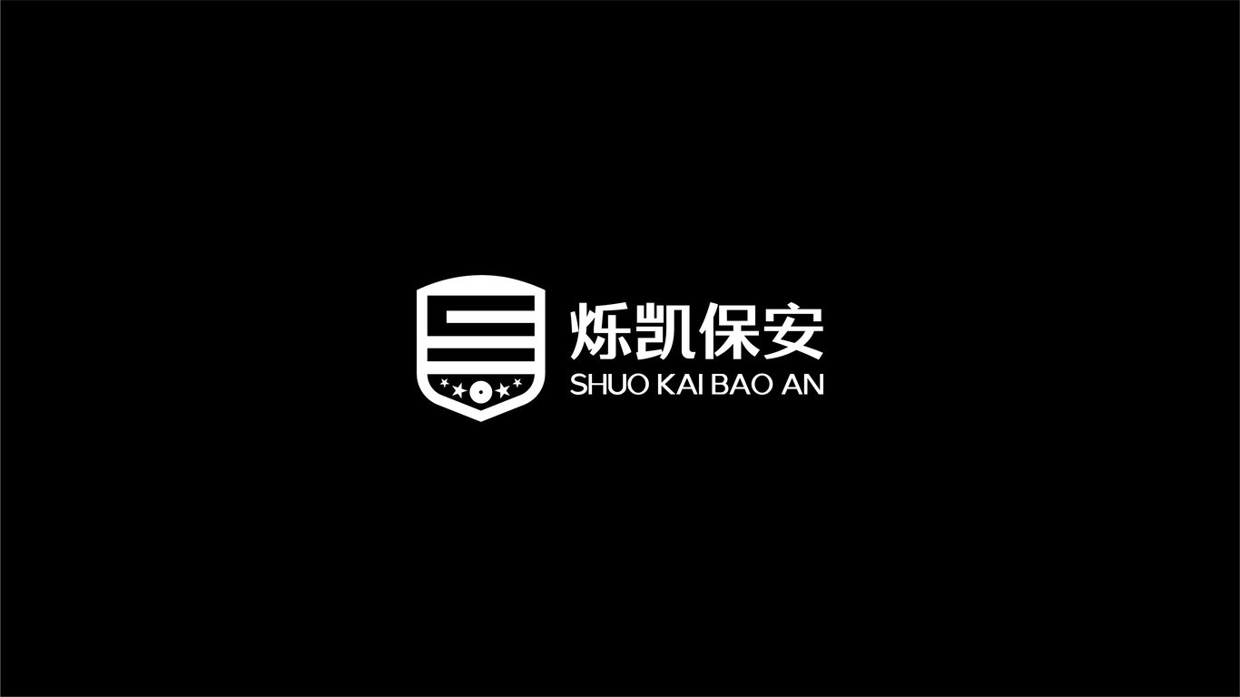 爍凱保安公司LOGO設(shè)計中標(biāo)圖3