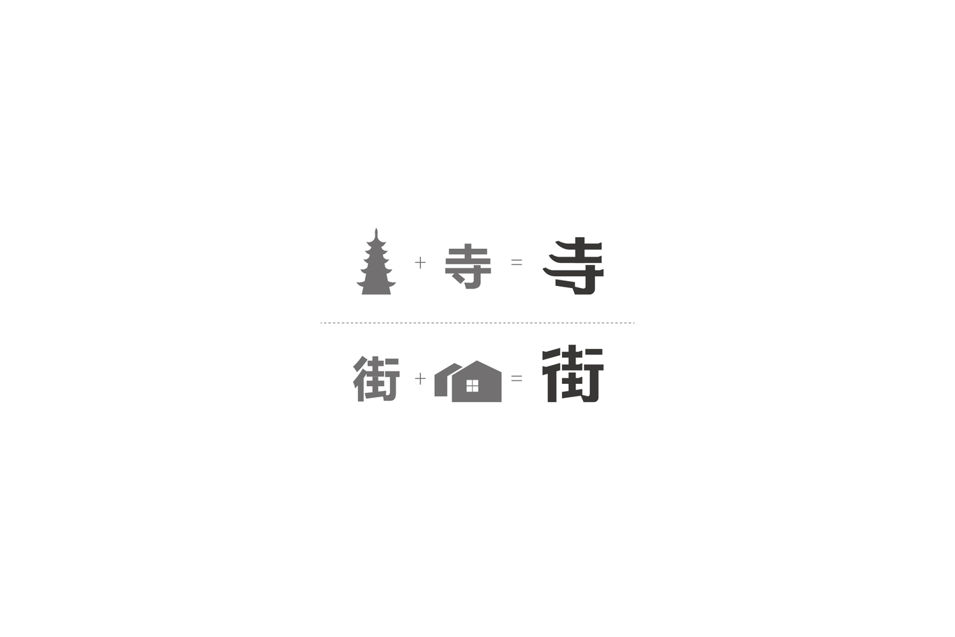 寺街品牌logo提案圖13