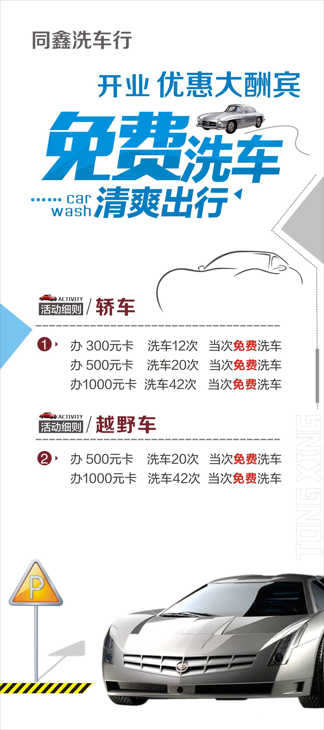 洗车行图0