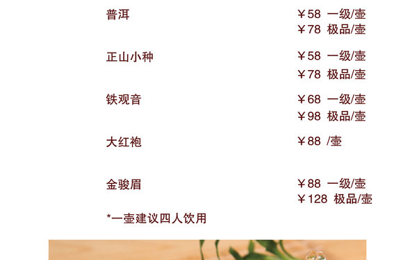浦江粤色菜单设计