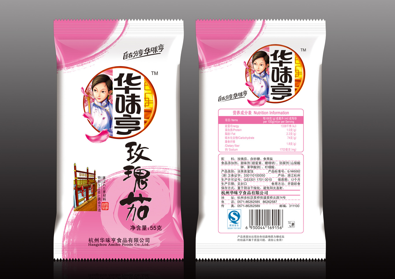 華味亨休閑食品包裝設計圖6