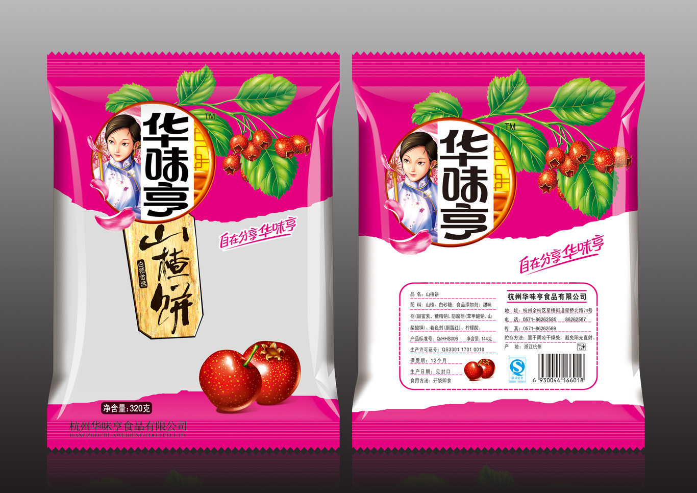 華味亨休閑食品包裝設計圖2