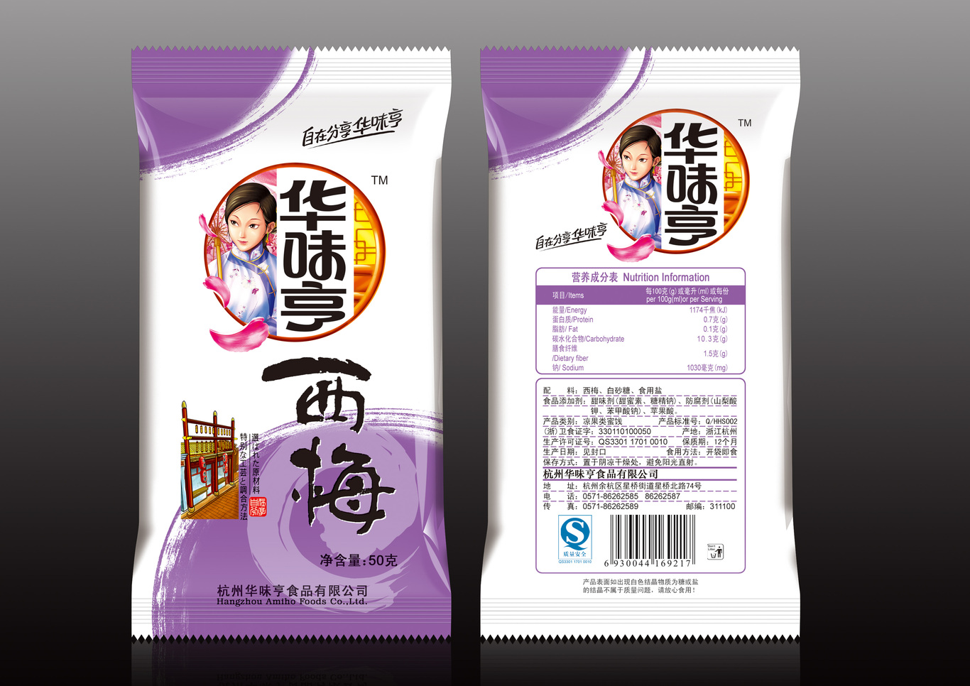 華味亨休閑食品包裝設計圖4