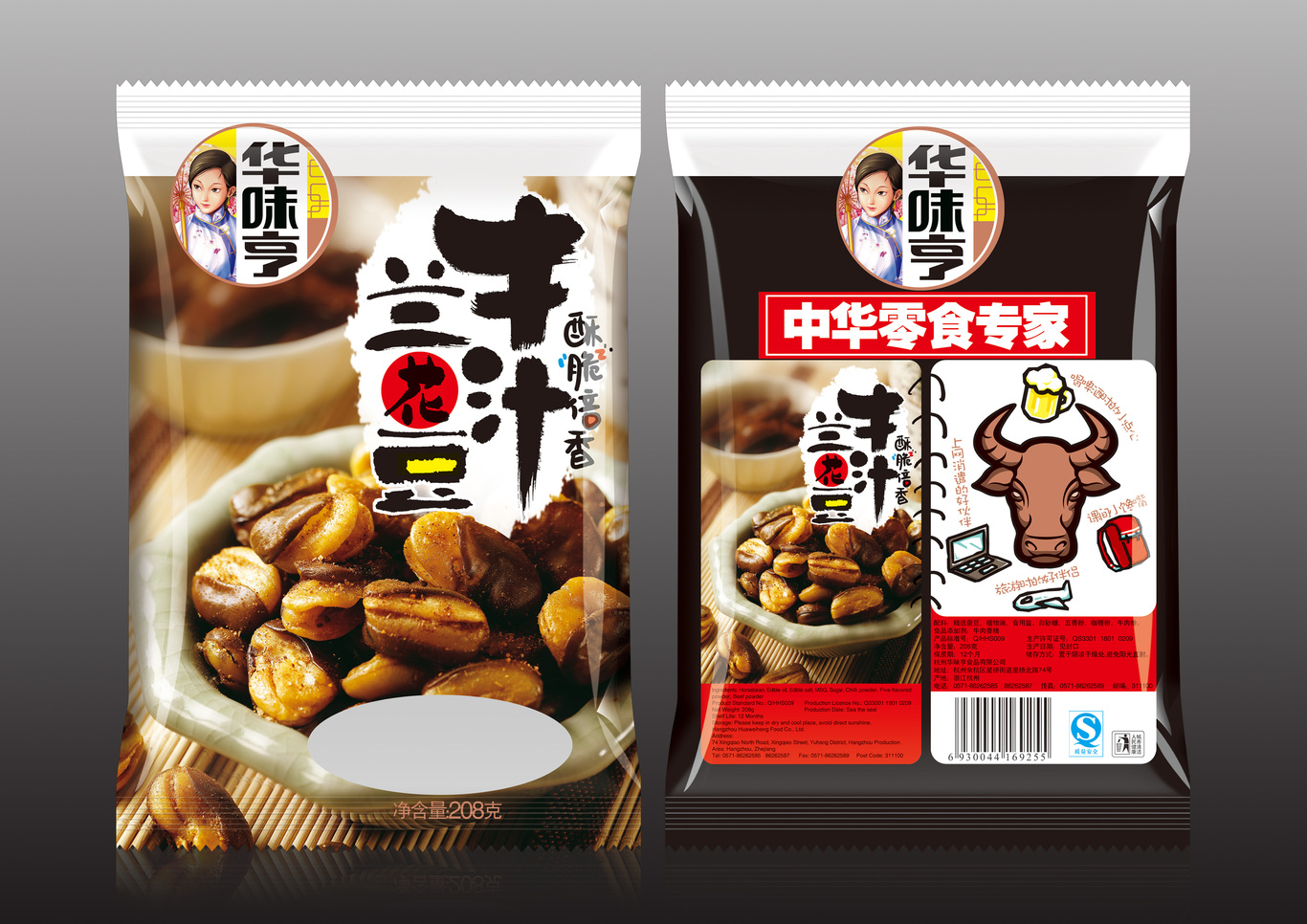 華味亨休閑食品包裝設計圖0