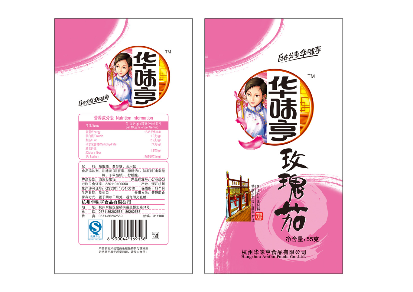 華味亨休閑食品包裝設計圖7