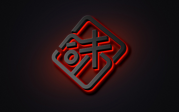 味合樓