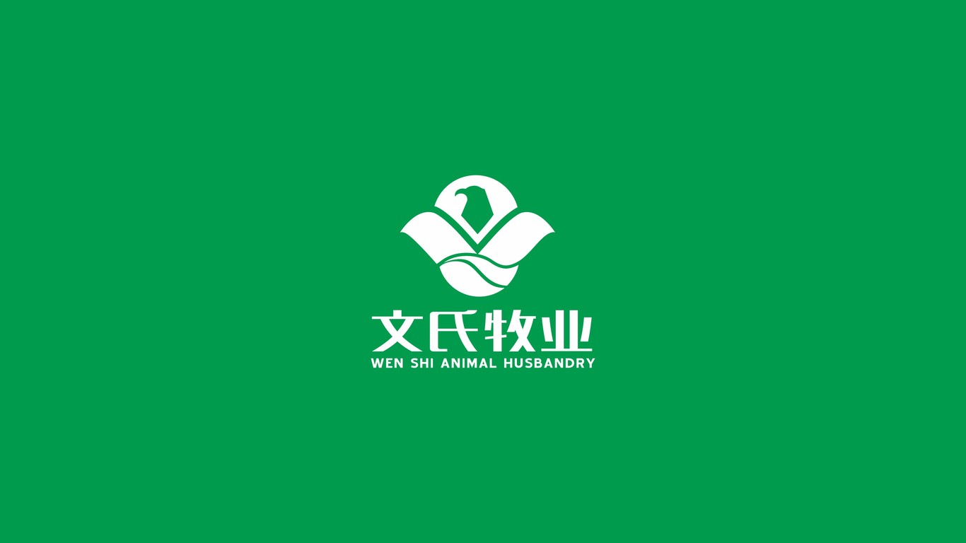 文氏牧業(yè)品牌LOGO設(shè)計中標(biāo)圖0