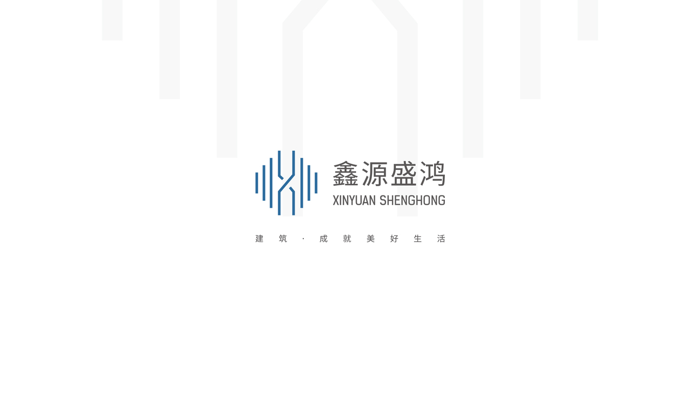 鑫源盛鸿房地产公司LOGO设计中标图1