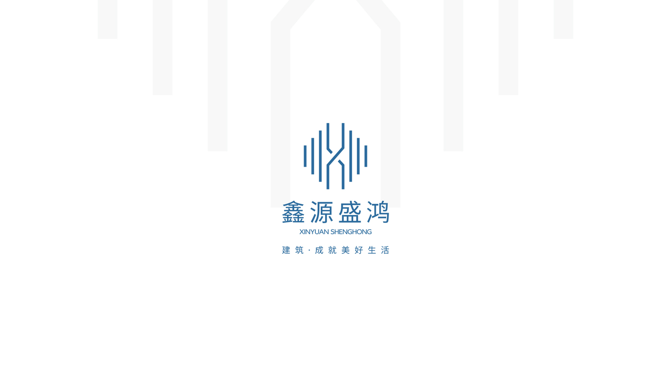 鑫源盛鸿房地产公司LOGO设计中标图2