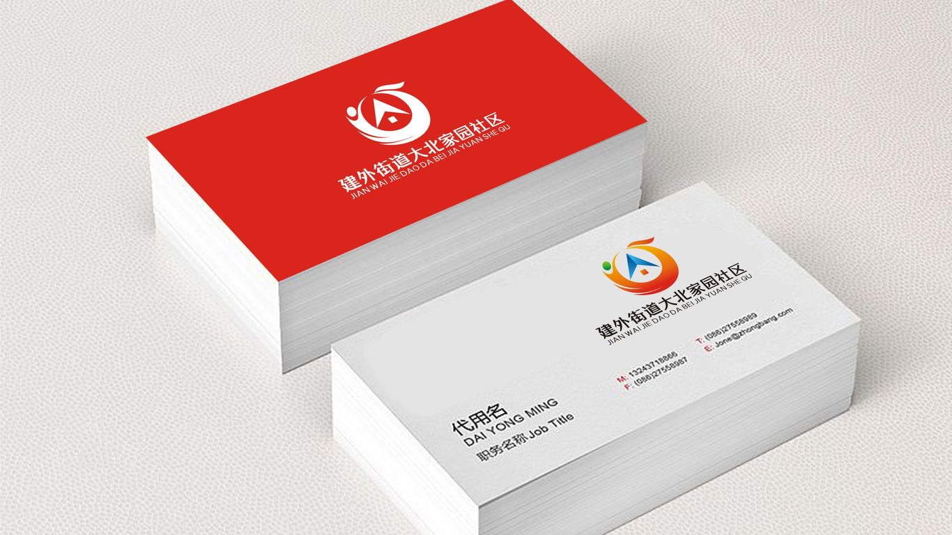 大北家园社区LOGO设计中标图5