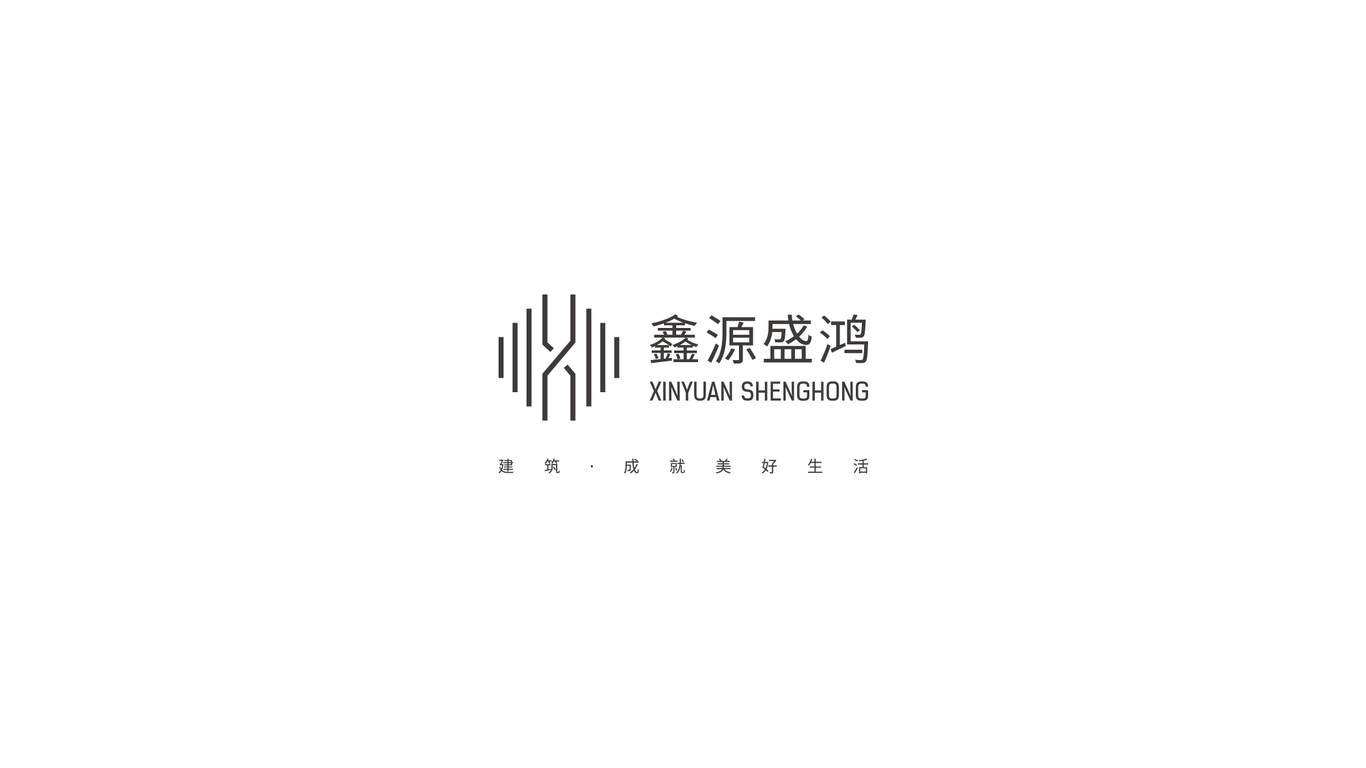 鑫源盛鸿房地产公司LOGO设计中标图5