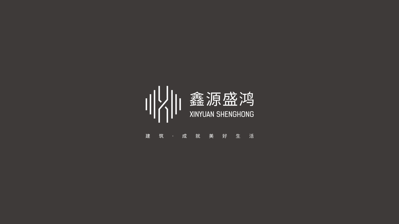 鑫源盛鸿房地产公司LOGO设计中标图6