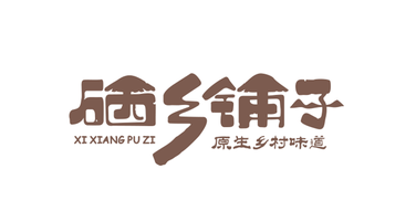 硒乡铺子品牌LOGO设计