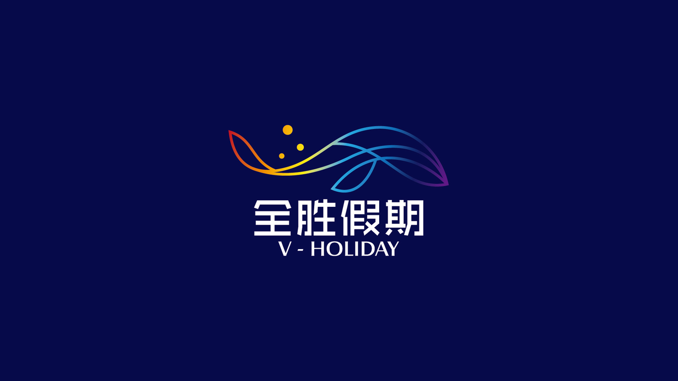 全勝假期旅行社LOGO設(shè)計中標圖0