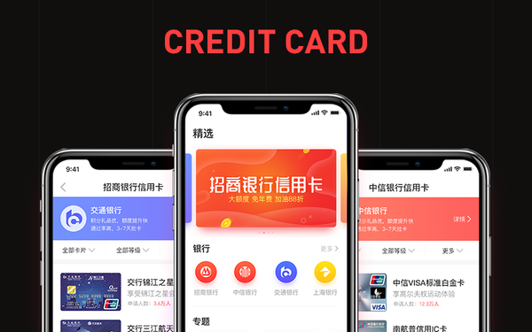 信用卡APP界面设计