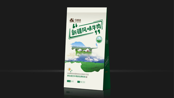 馬鮮森品牌包裝設(shè)計(jì)