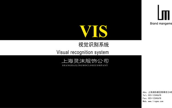 企業(yè)VI畫冊(cè)