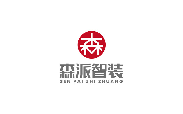 Logo Design 重型機械 森派智裝