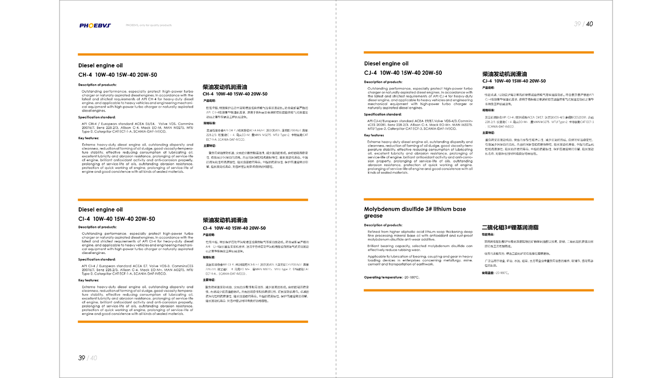 邁普斯達石化公司畫冊設(shè)計中標圖20