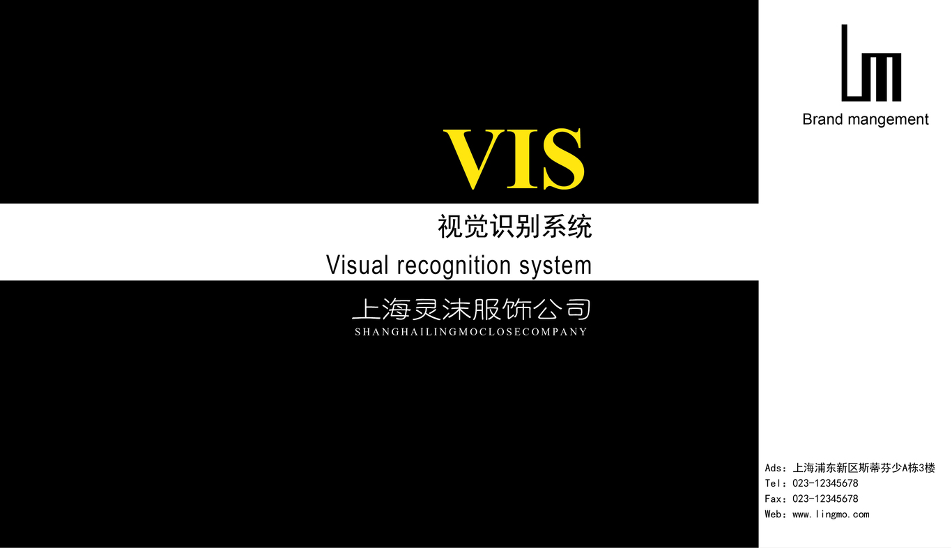 企業(yè)VI畫冊(cè)圖0