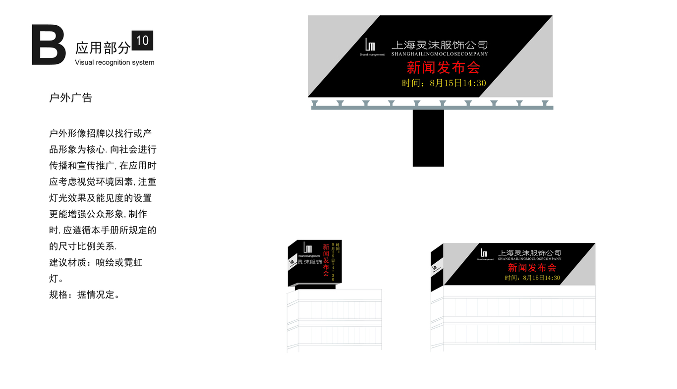 企業(yè)VI畫冊(cè)圖26