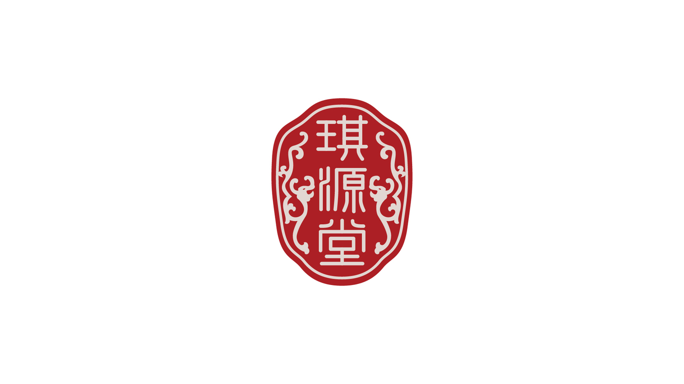 琪源堂生物科技公司LOGO設(shè)計(jì)中標(biāo)圖0