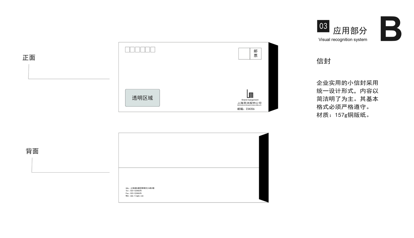 企業(yè)VI畫冊(cè)圖19