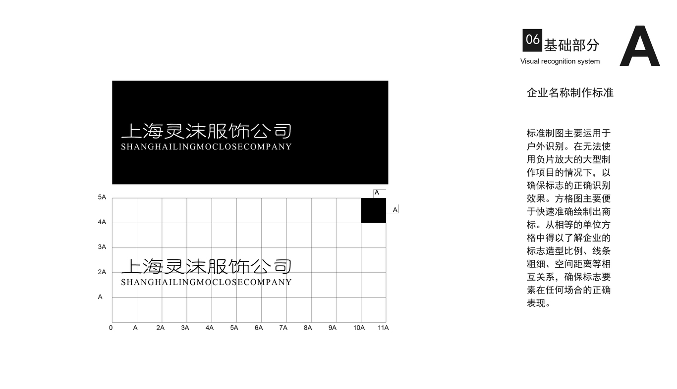 企業(yè)VI畫冊(cè)圖7