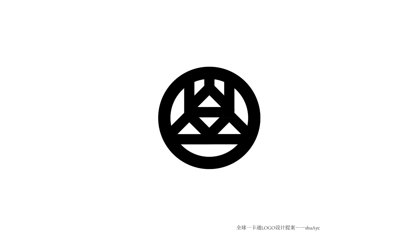 全球一卡通競選logo（01）圖0