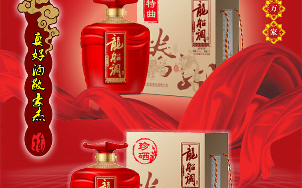 酒包装