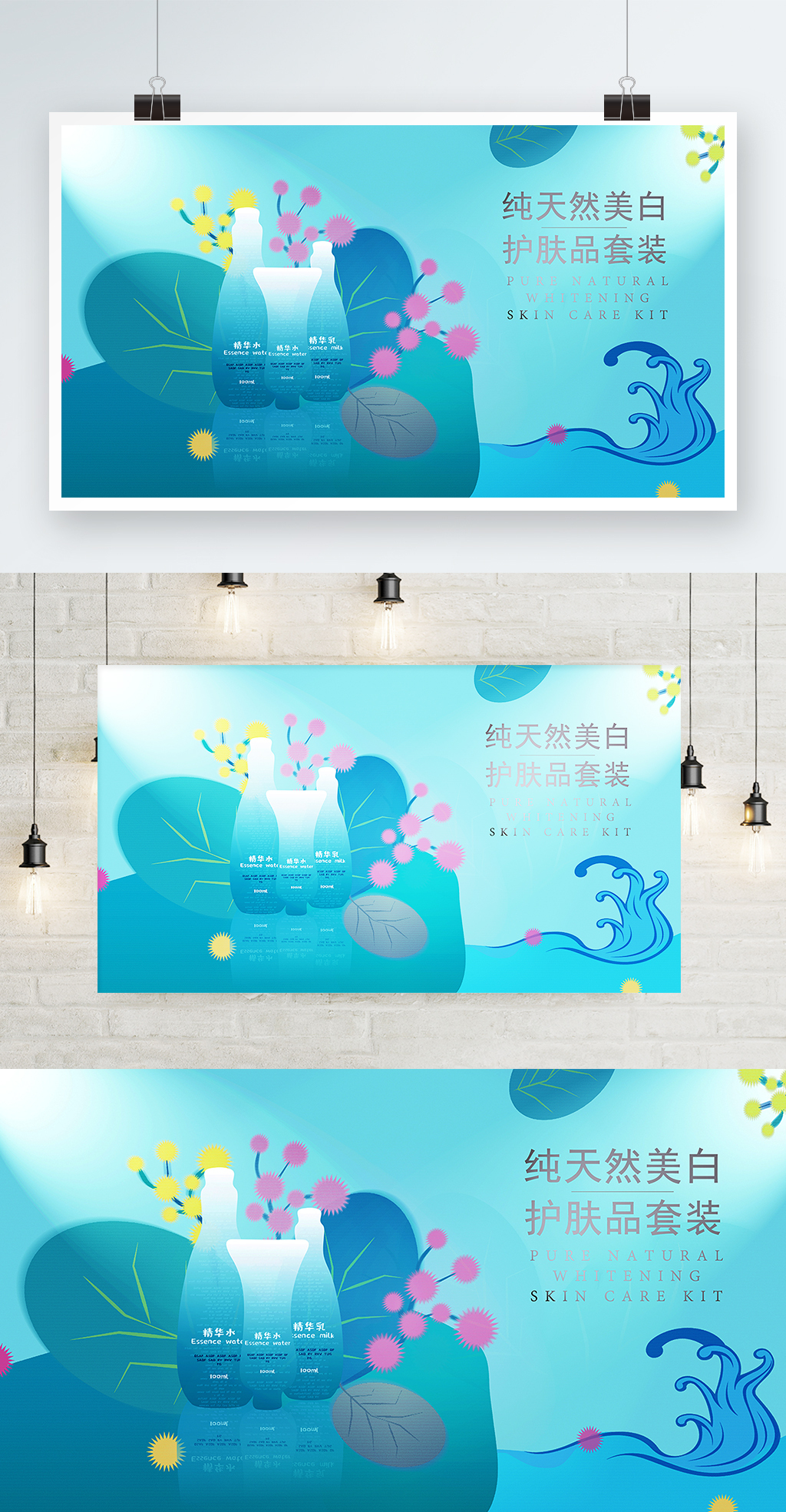 唯美護膚品banner海報圖0