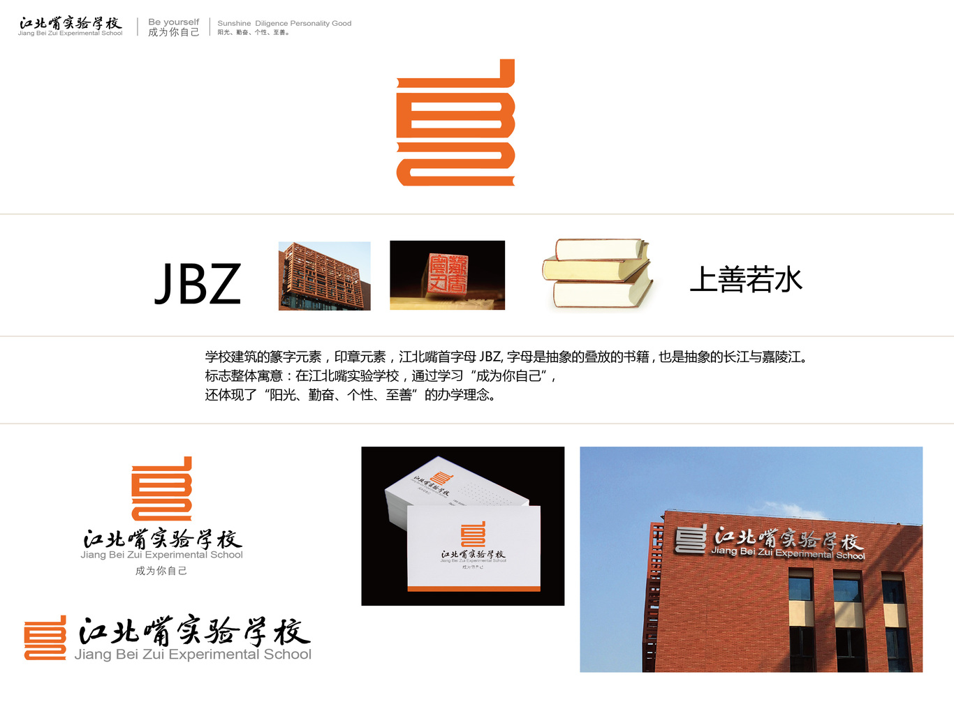 學(xué)校類logo設(shè)計(jì)圖2