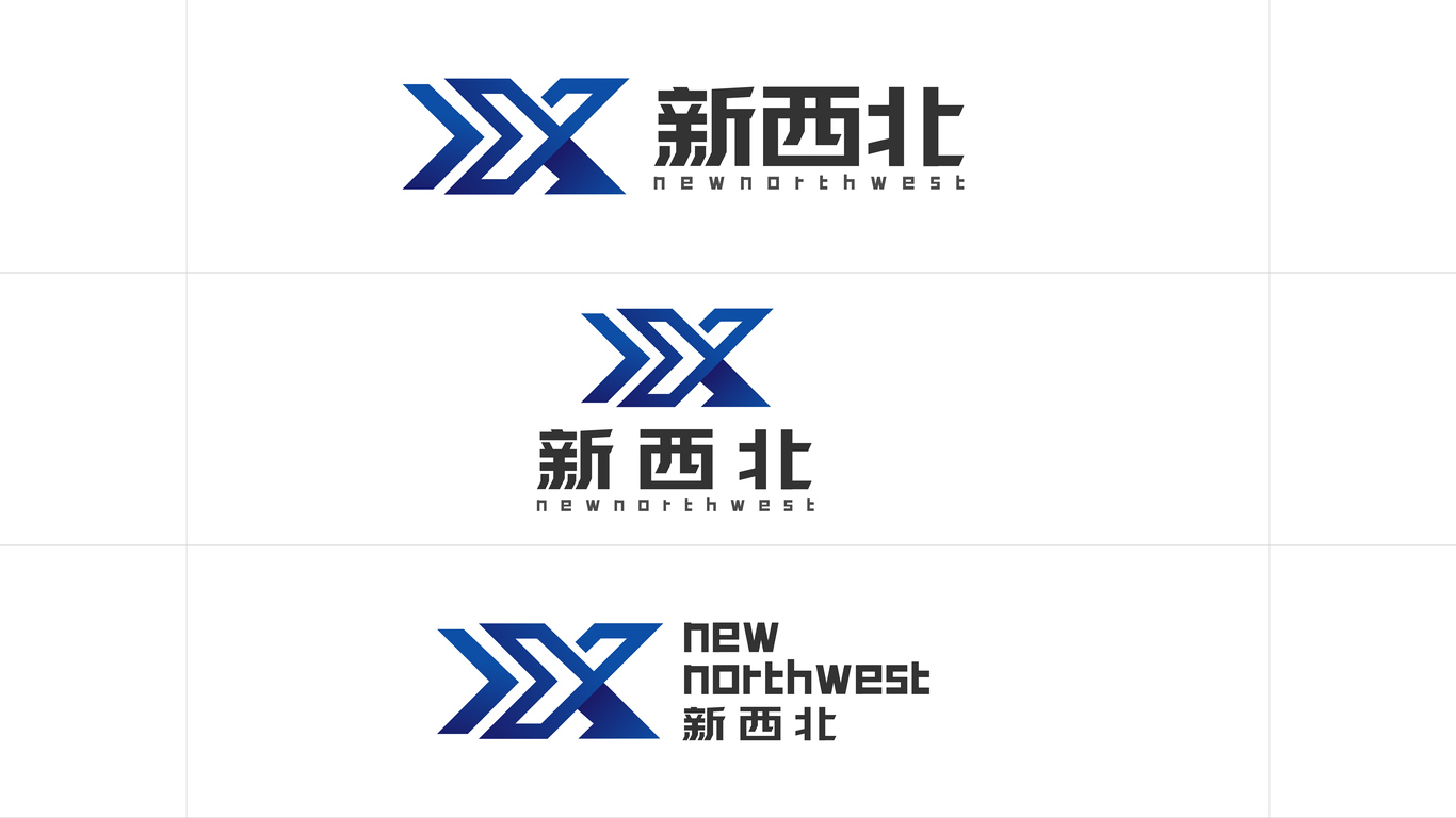 新西北物流公司LOGO設計中標圖5