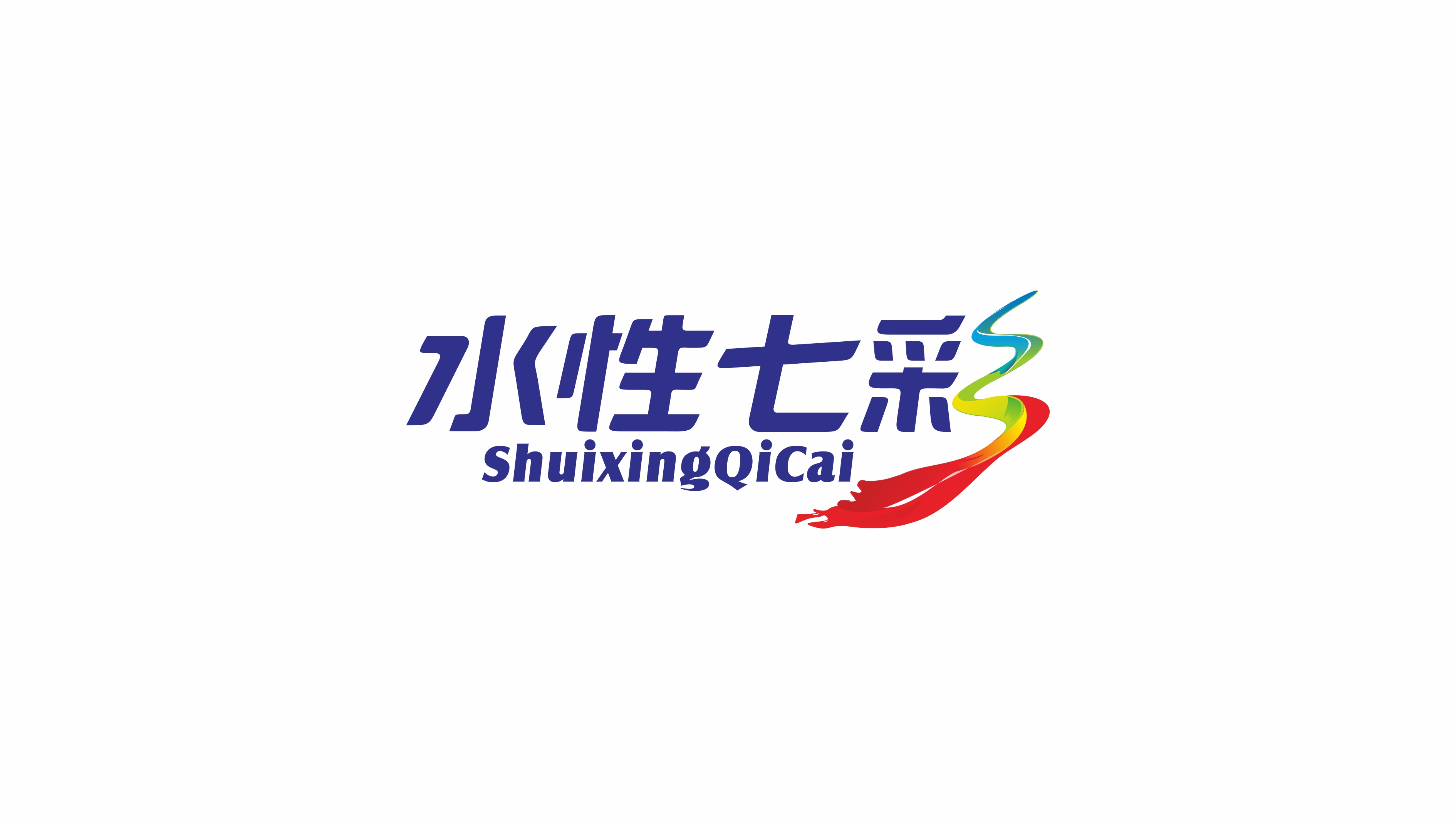 水性柒彩品牌LOGO設(shè)計(jì)