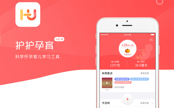 护护孕育-APP