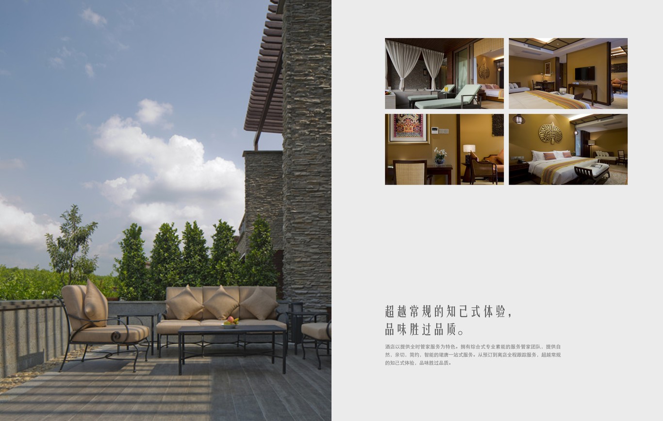 珺唐酒店画册图7