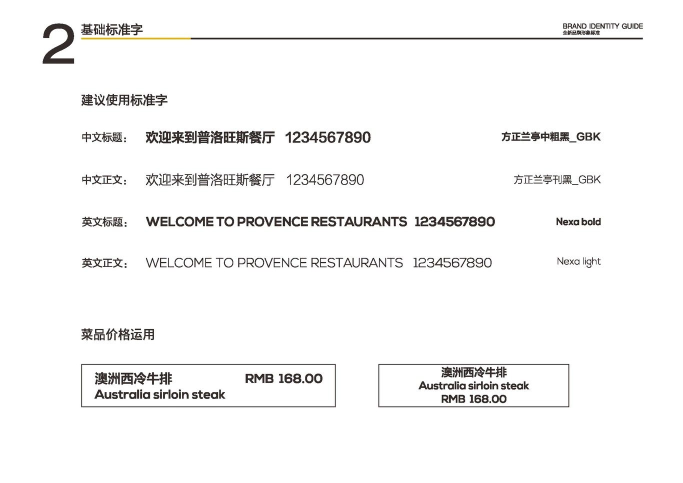 慕得普洛旺斯餐厅图3