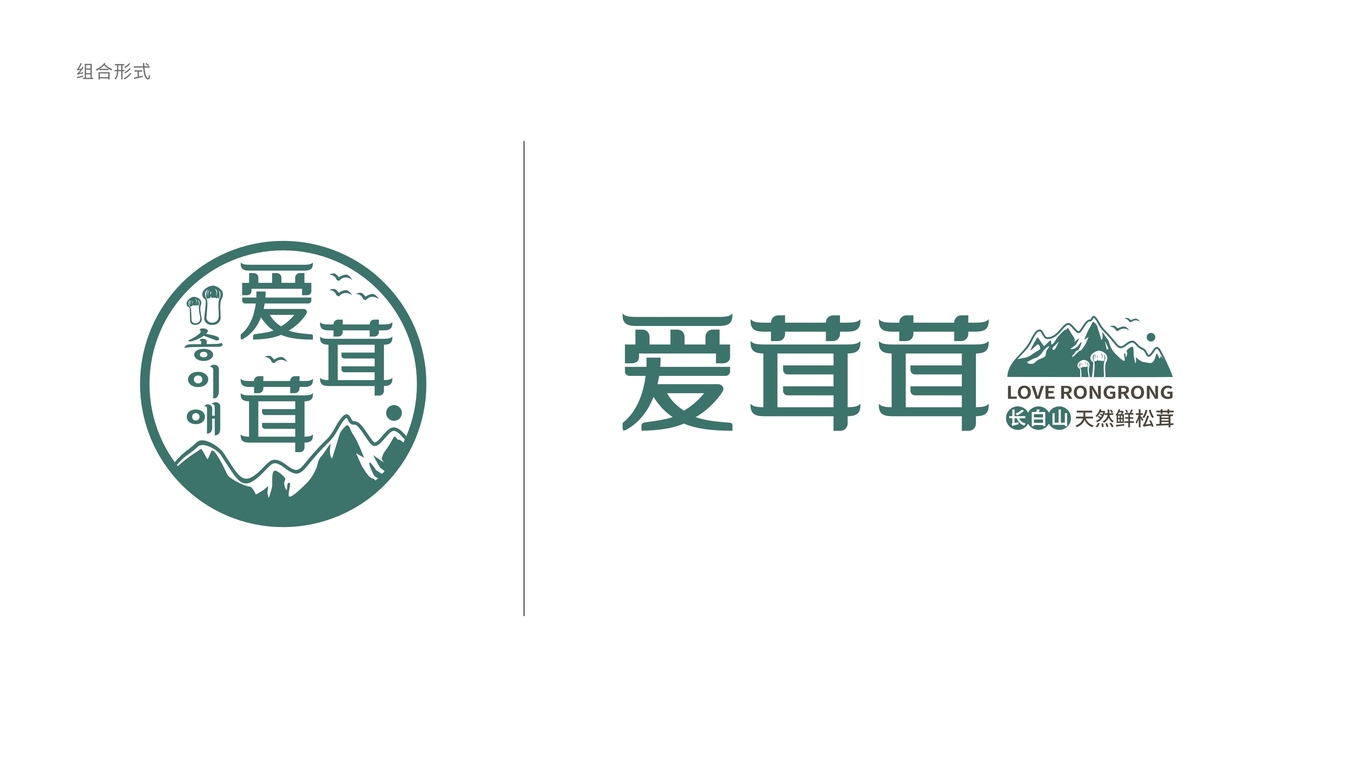 爱茸茸食品品牌LOGO设计中标图1