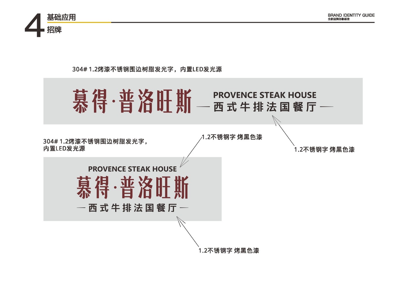 慕得普洛旺斯餐厅图8