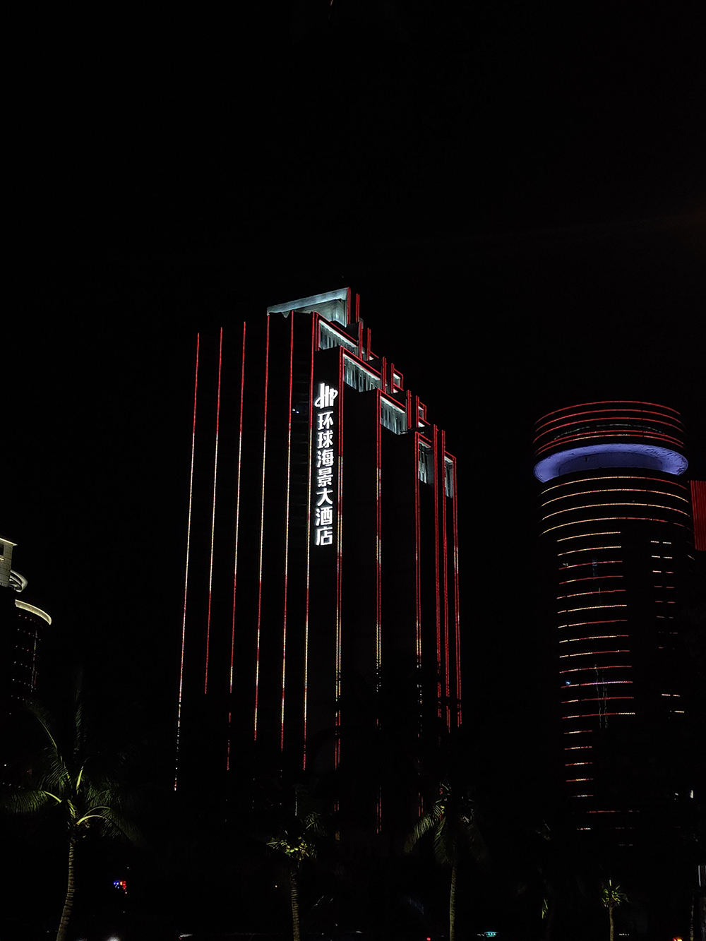 环球海景大酒店图9