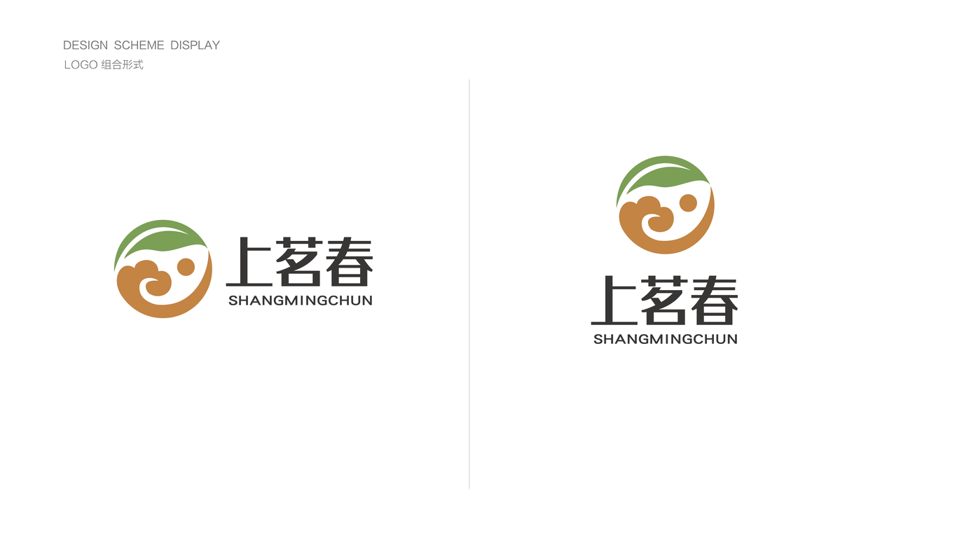 上茗春食品公司LOGO設(shè)計中標(biāo)圖2