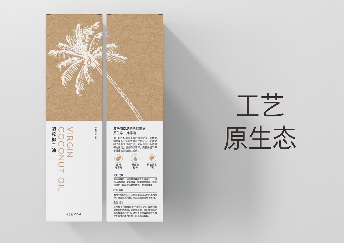 椰子油包装图0