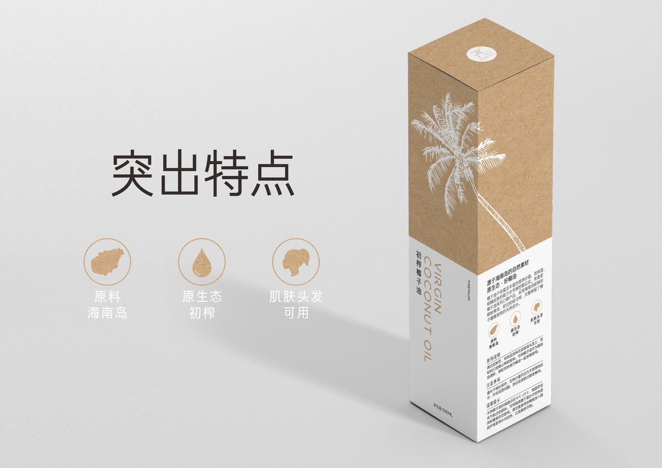 椰子油包装图1