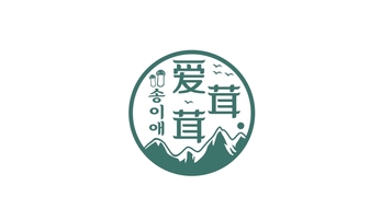 愛(ài)茸茸食品品牌LOGO設(shè)計(jì)