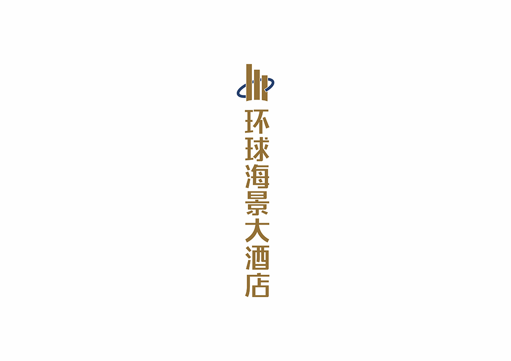 环球海景大酒店图3