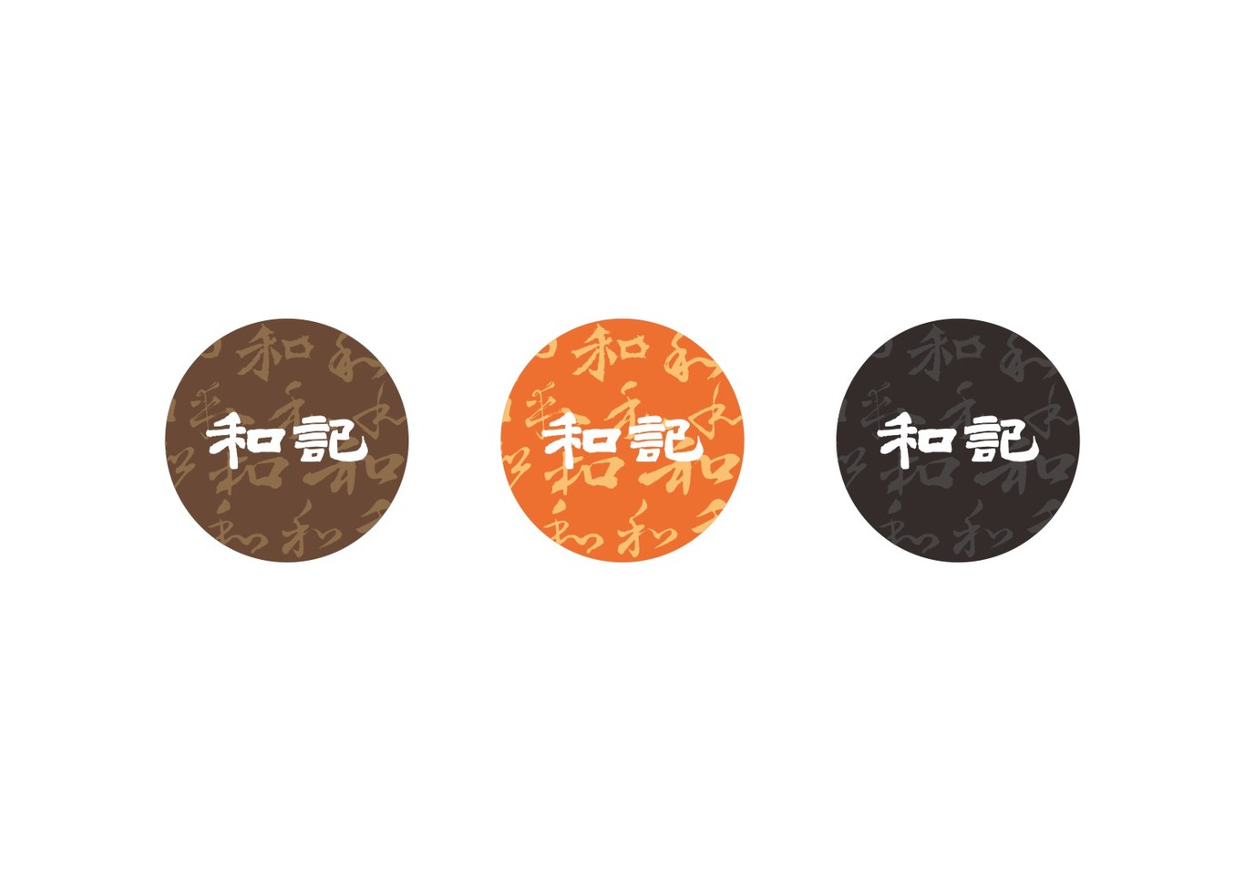 和记酒楼图4