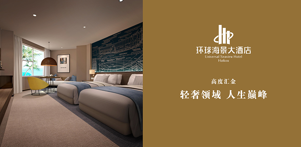 环球海景大酒店图5