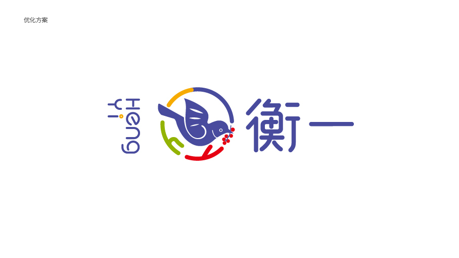 衡一文化公司LOGO设计中标图0