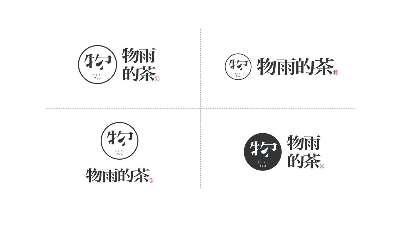 物雨的茶品牌LOGO設計中標圖7